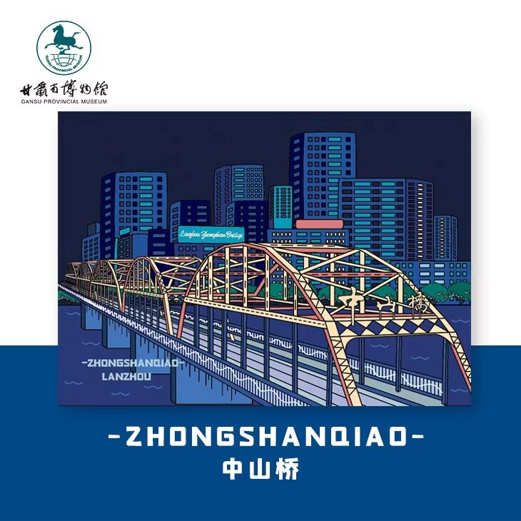 甘肃省博物馆文创我爱兰州原创风景手绘明信片贺卡装饰旅游纪念品