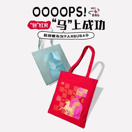 甘肃省博物馆文创大容量帆布包