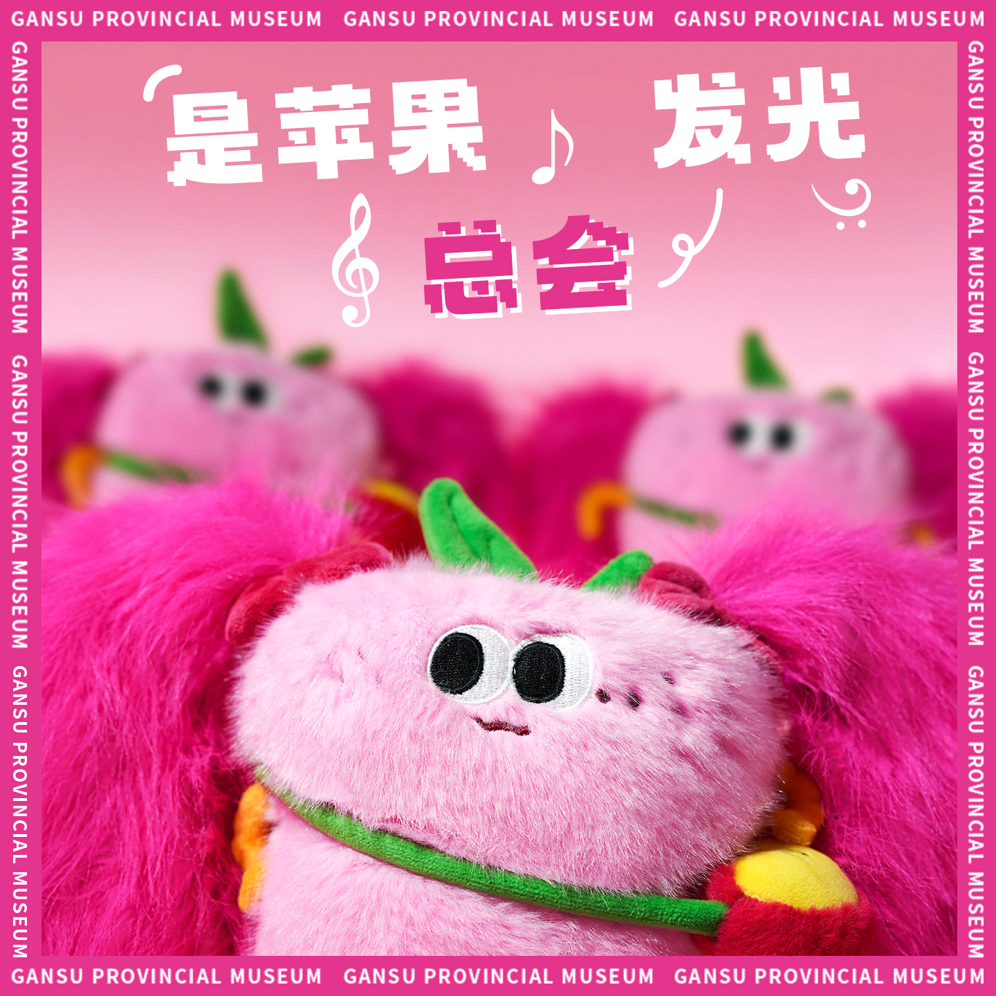 APPLEBUFF粉苹果玩偶圣诞节礼物