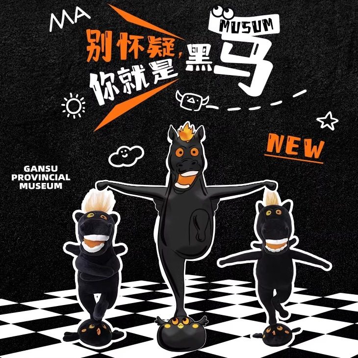 甘肃省博物馆文创马年黑马玩偶马踏飞燕公仔本命年吉祥物生日礼物