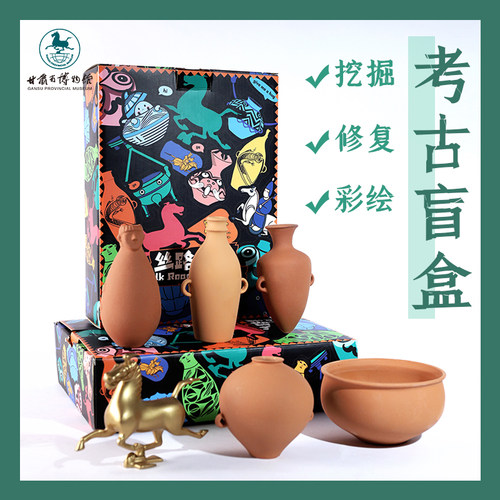 考古、挖掘、修复、彩绘一体盲盒