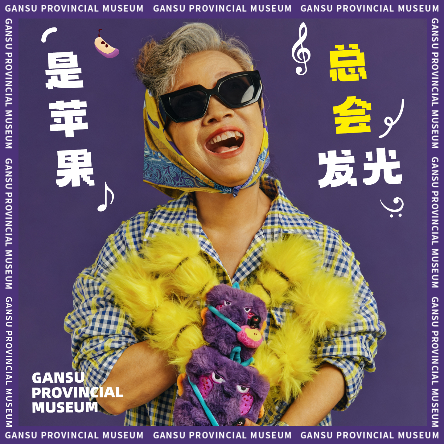 甘博APPLEBUFF文创紫色苹果玩偶