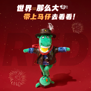 【预售】甘肃省博物馆文创2026马年新品玩偶西部马仔毛绒公仔娃娃