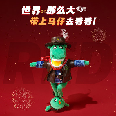 甘肃省博物馆文创马年限定公仔