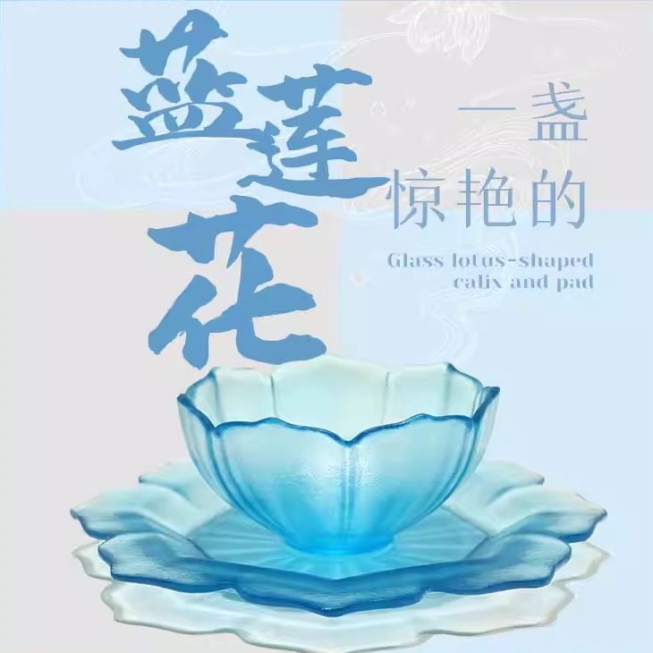 甘肃省博物馆文创蓝莲盏茶杯高级感琉璃礼盒实用生日节日礼物女生