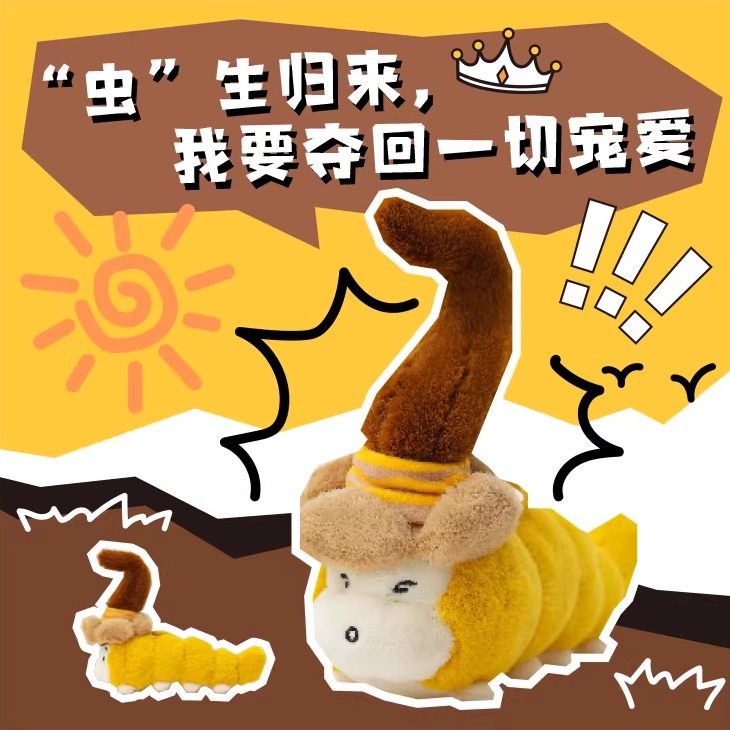 甘肃省博物馆文创冬虫夏草玩偶特产毛绒娃娃小挂件生日礼物伴手礼