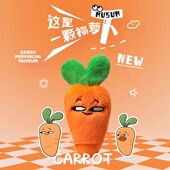甘肃省博物馆文创胡萝卜玩偶挂件毛绒钥匙扣小公仔生日礼物伴手礼