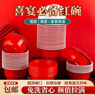 一次性红碗加厚耐高温筷子批发结婚庆餐具套装酒席饭碗喜庆红色