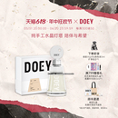 DOEY东方艺术系列灯塔香薰礼盒室内无火精油摆件 618狂欢节