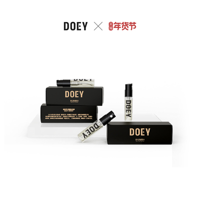 DOEY东方艺术系列浓香型香水小样2ml