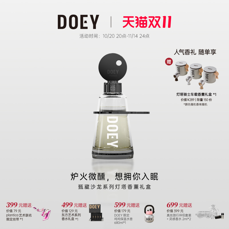 以灯塔之姿傲立,用香氛诉说故事