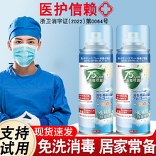 LUZU消毒喷雾75度酒精200ml*5乙醇马桶消毒液家用杀菌室内消毒水