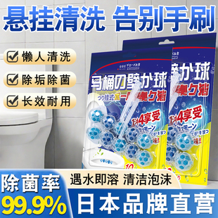 全球仓马桶挂壁球悬挂式马桶清洁挂球卫生厕所除臭去异味留香神器