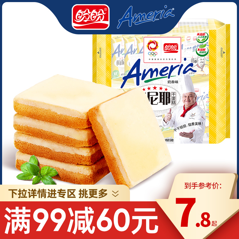 盼盼梅尼耶奶香味小蛋糕干蛋糕