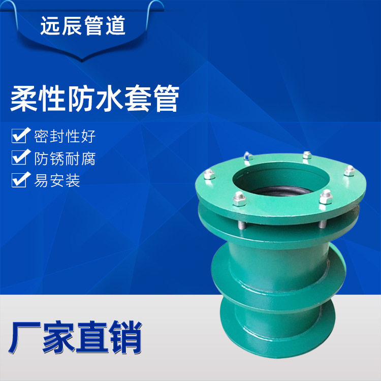 柔性防水套管国标a型b型预埋刚性止水环人防密闭通风穿墙dn10015