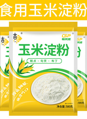 吉匠玉米淀粉特级500g
