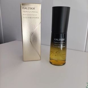 卡兰仕水蛋白护发免洗精油防静电改善毛燥干枯分叉柔顺丝滑40ml