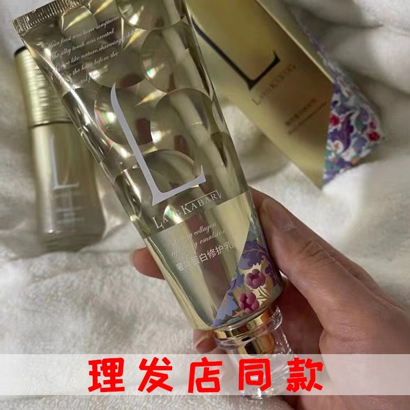 正品拉微格卡巴尔奢华大蛋白顺滑修护精华乳100ml护发素防毛躁女