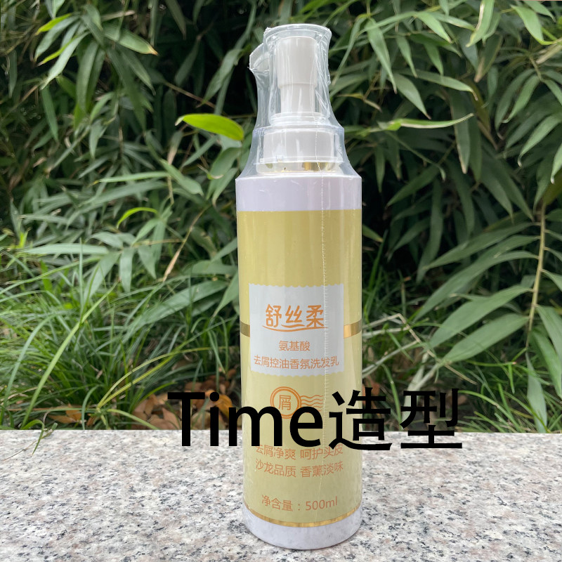 舒丝柔氨基酸去屑控油香氛洗发乳500ml柔顺亮泽净爽蓬松洗发水