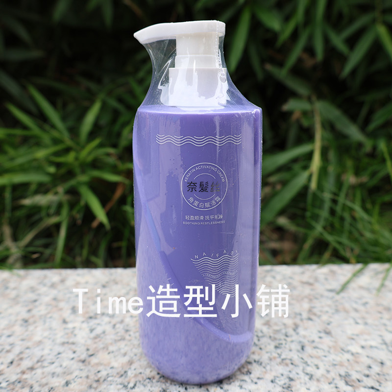 正品奈发丝角蛋白赋活霜顺滑精华乳修复滋养发膜护理护发素防毛躁