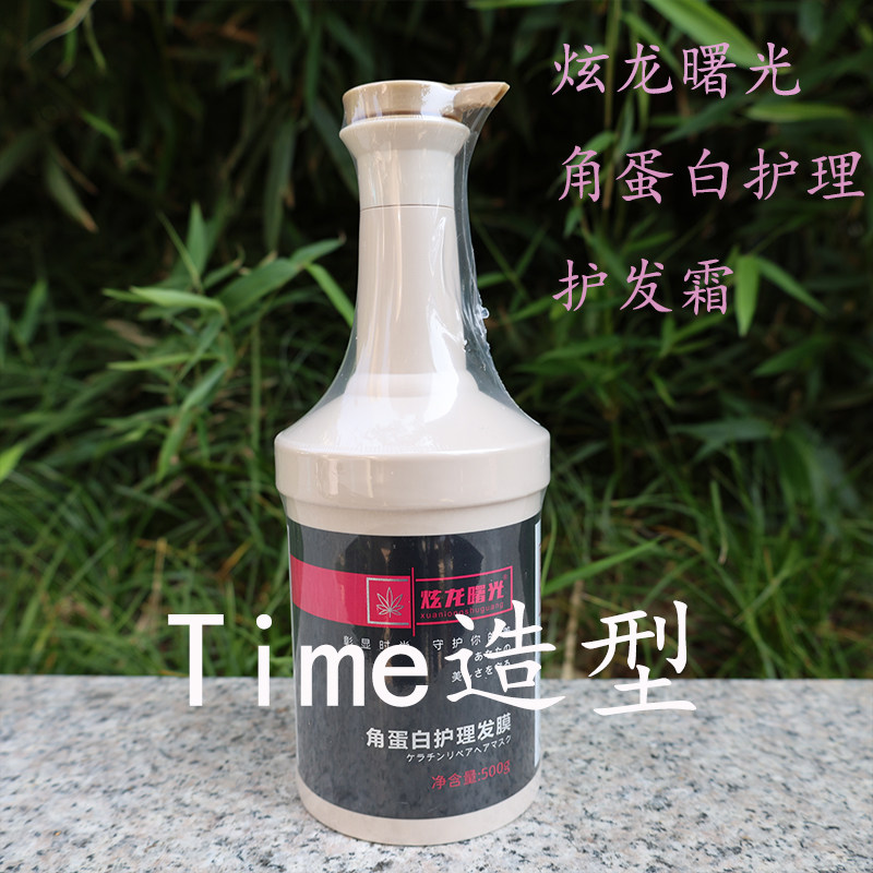 正品炫龙曙光角蛋白护理发膜500g烫染修护护理LPP润发护发素毛躁