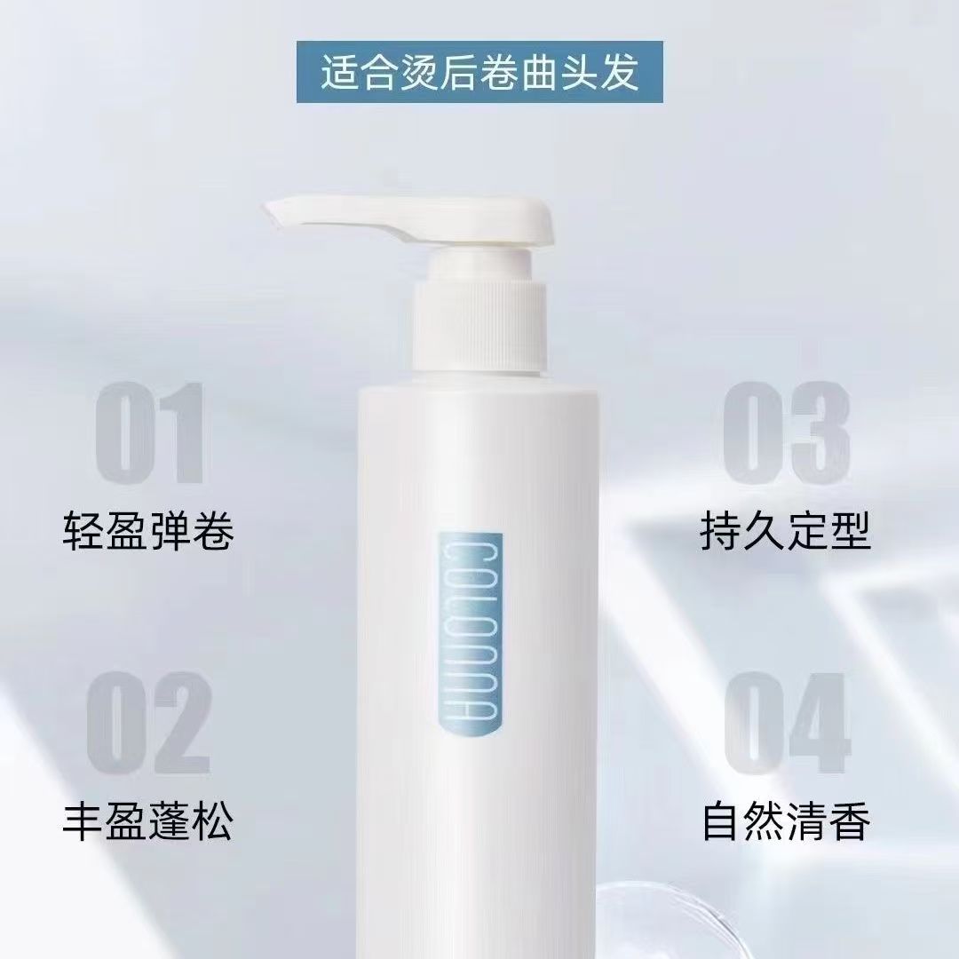 Colonna克洛娜护卷弹力素蓬松改善受损干枯毛躁发质护发羊毛卷发