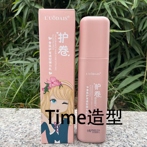 L’UODAIS洛黛诗香氛护发造型弹力乳300ml烫染后补水莹润弹力素女