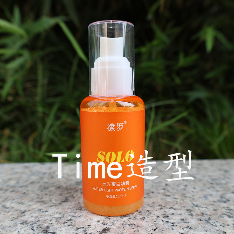 正品溹罗水光蛋白喷雾120ml液态护理柔顺亮泽保湿清爽补充蛋白女