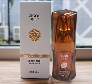 正品兮古柔顺护发油35ml植物精华护发精油烫染受损修复发丝原液女