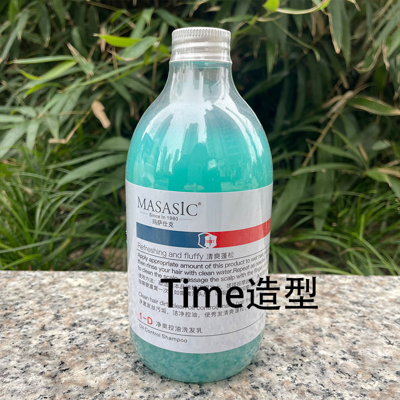 玛萨仕克1-D净爽控油洗发乳500ml