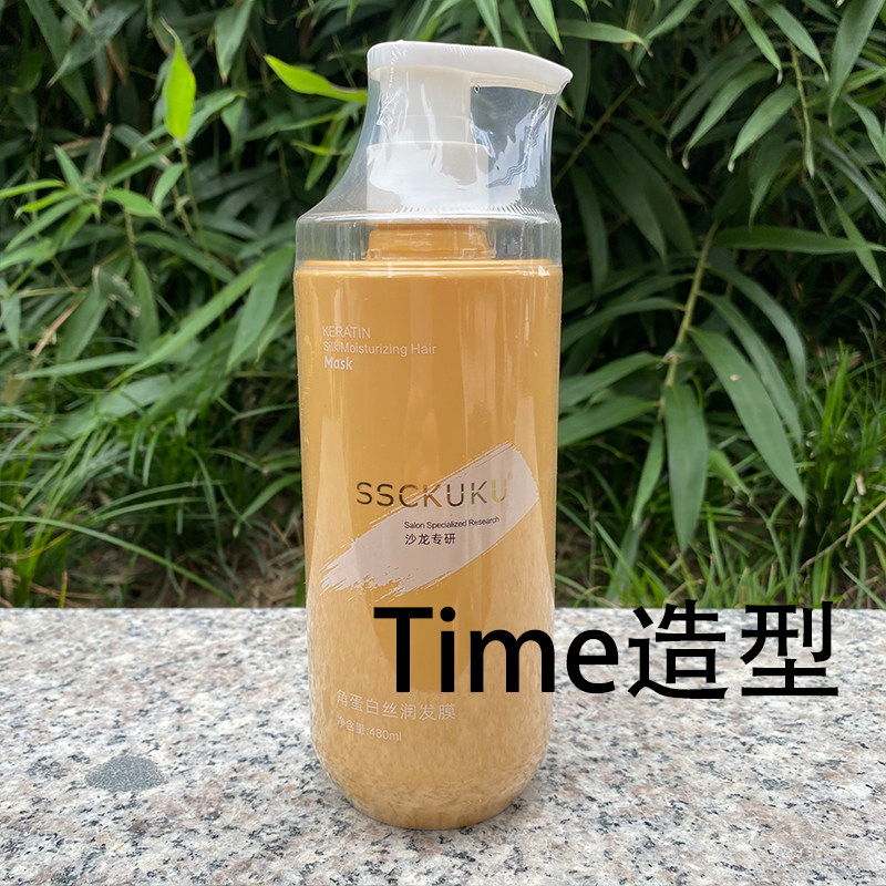 正品SSCKUKU控油清爽洗发水蓬松洁净去油头皮护发素深层修润480ml
