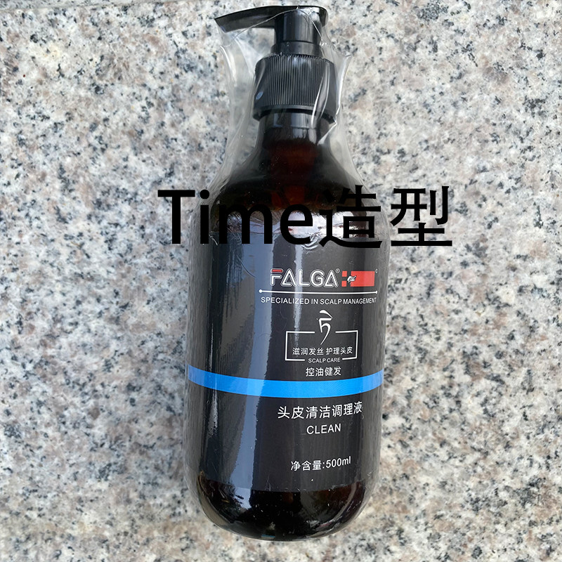 正品Falga法尔加头皮清洁调理液500ml滋润发丝护理头皮清洁洗发水