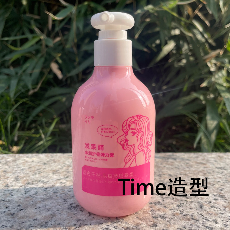 正品发莱丽水润护卷弹力素248g轻盈护卷保湿弹力素莹润Q弹乳摩丝