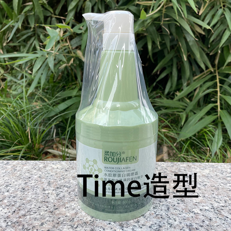 柔加分水胶原蛋白调理霜护发膜水疗倒膜蛋白营养滋润柔顺烫染护理