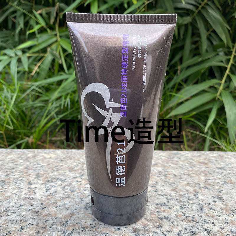 正品德国温德芭定型持久造型温德芭21炫丽特硬定型啫喱