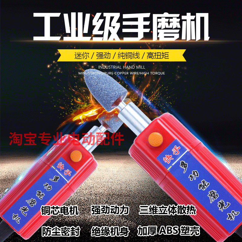 电动车补胎工具小型磨光机12v48v60v72v打磨头汽车摩托车内胎补胎