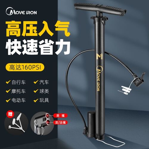.魔轮（Move iron）打气筒家用高压气筒电动车摩托车自行车通用打