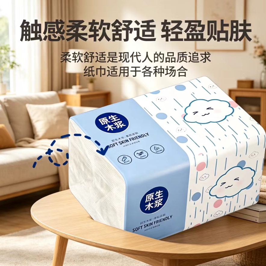 四层加厚气垫抽取式卫生纸家用实惠装面巾餐巾卫生纸巾厕抽取式面