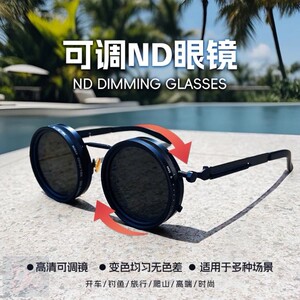 纯手工ND9档旋转可调节亮度减光墨镜双偏光防强光钓鱼眼镜太阳镜