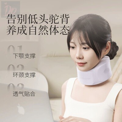 护颈脖套颈托防低头前倾颈椎矫正器儿童家用牵引神器支撑围脖夏季