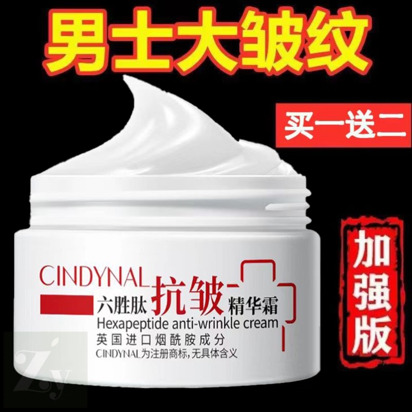 六胜肽抗皱保湿面霜淡化细纹皱纹提拉紧致嫩肤擦脸油男女护肤