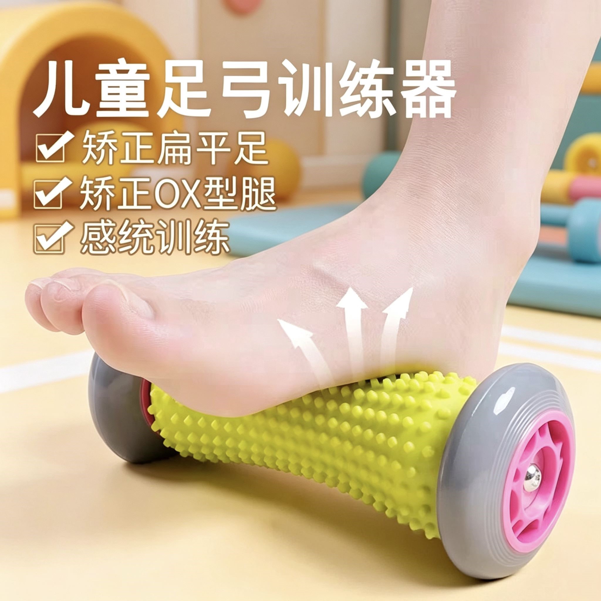 儿童扁平足足弓训练器脚底足弓肌肉塌陷锻炼足弓棒足弓矫正