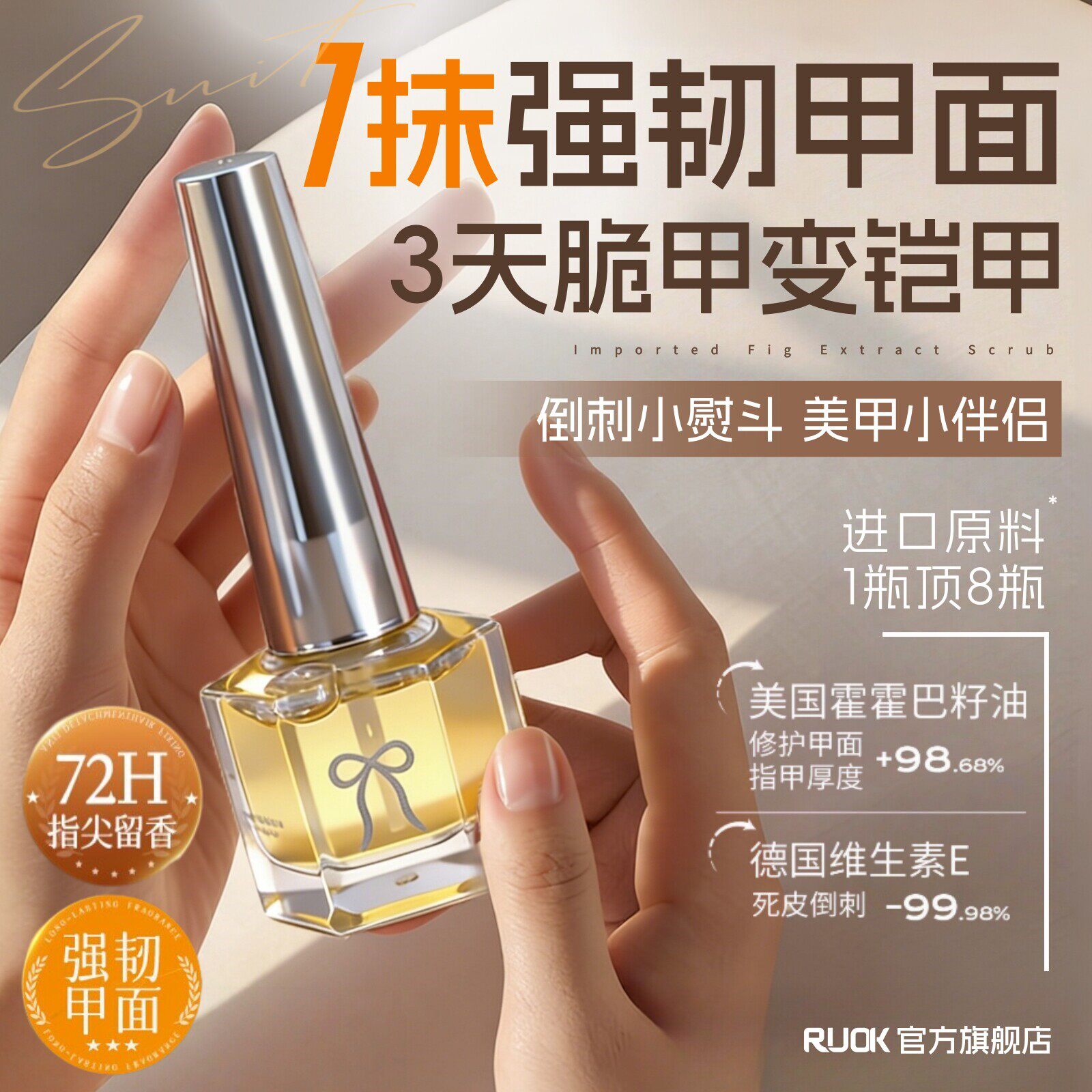 进口护甲油滋润指缘养指甲床生长液营养油增厚修防断裂护理薄软