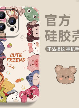 U记小动物怪物围观适用于苹果15plus手机壳小清新iPhone14promax白紫粉蓝11油画卡通12恶搞哇噻头套狗13软壳