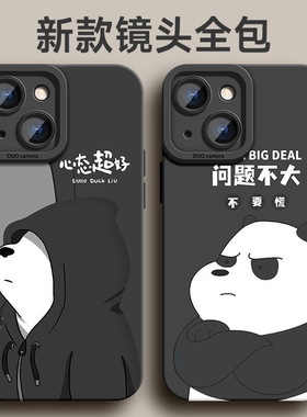 U记多款熊猫蜡笔小新手机壳适用iPhone15ProMax苹果14plus卡通13Pro硅胶12个性文字X搞笑屁股11创意8软保护套