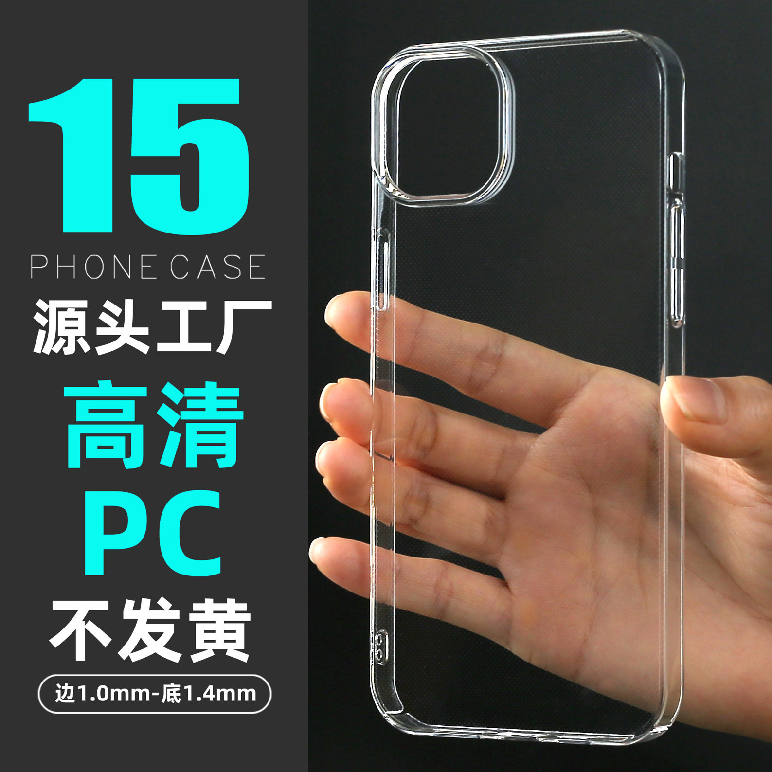 简约透明苹果iphonepc保护外壳