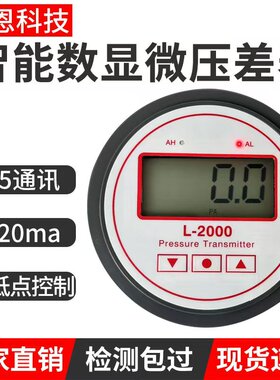 数显微压差表正负压表洁净室除尘器微压表计60pa风压表电子压差表