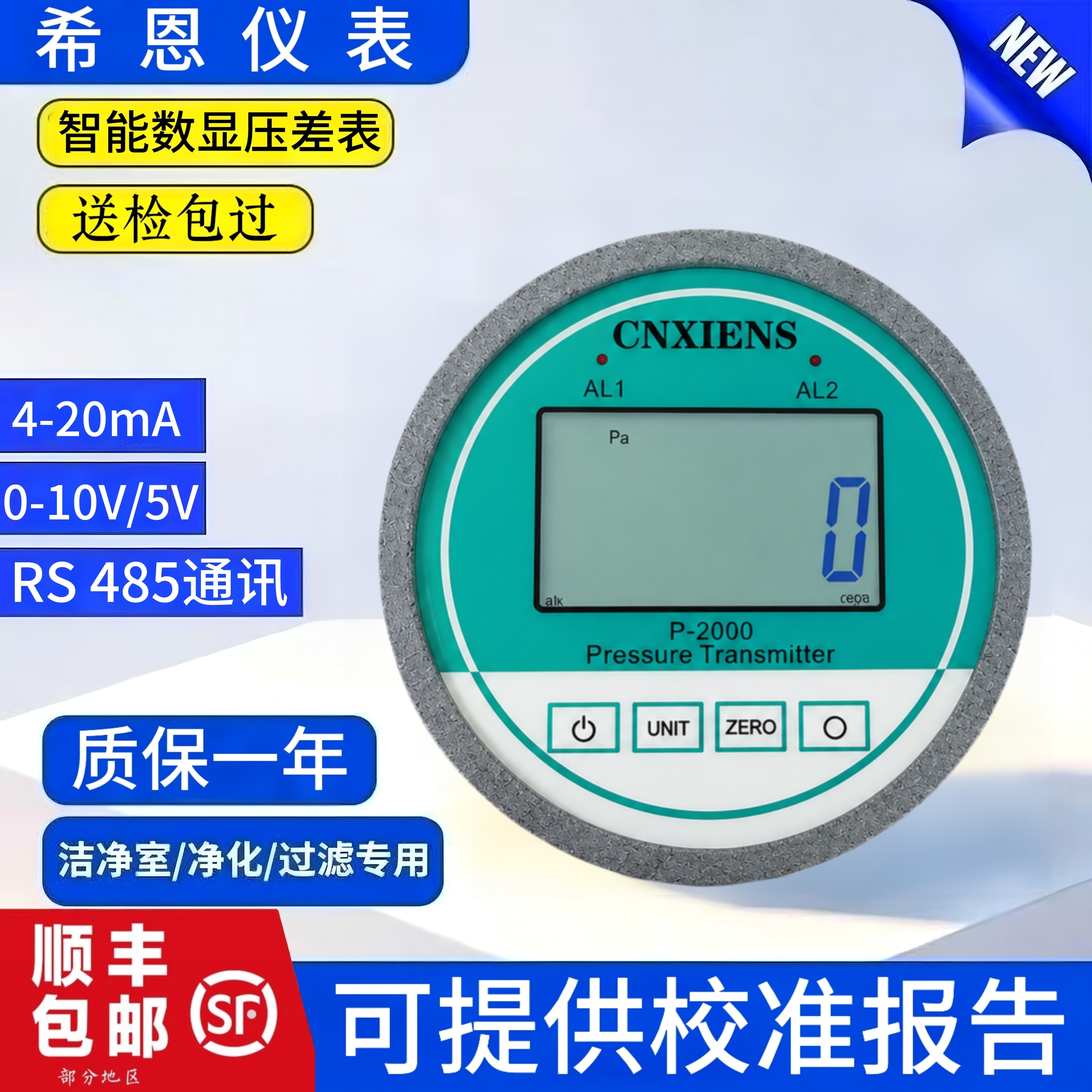 铝壳数显微压差表正负压表数字