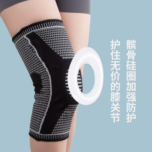 尼龙硅胶轻薄透气护膝登山跑步篮球骑行针织护膝套 户外运动夏季