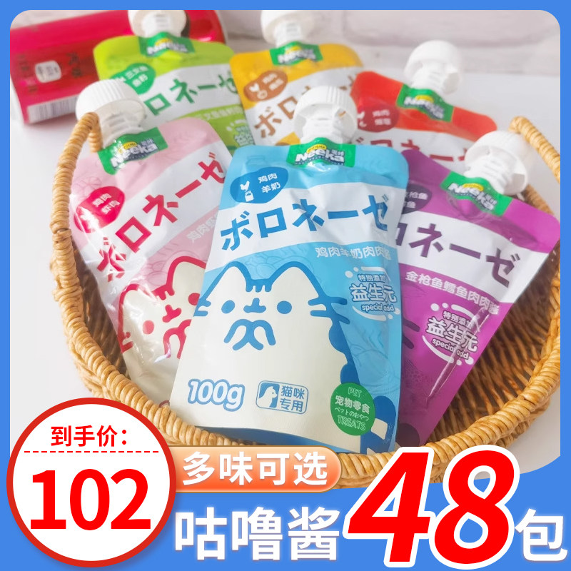 呢咔咕噜酱猫零食湿粮猫酱成幼猫补水猫湿粮包鸡肉鱼肉味猫肉酱怎么样,好用不?